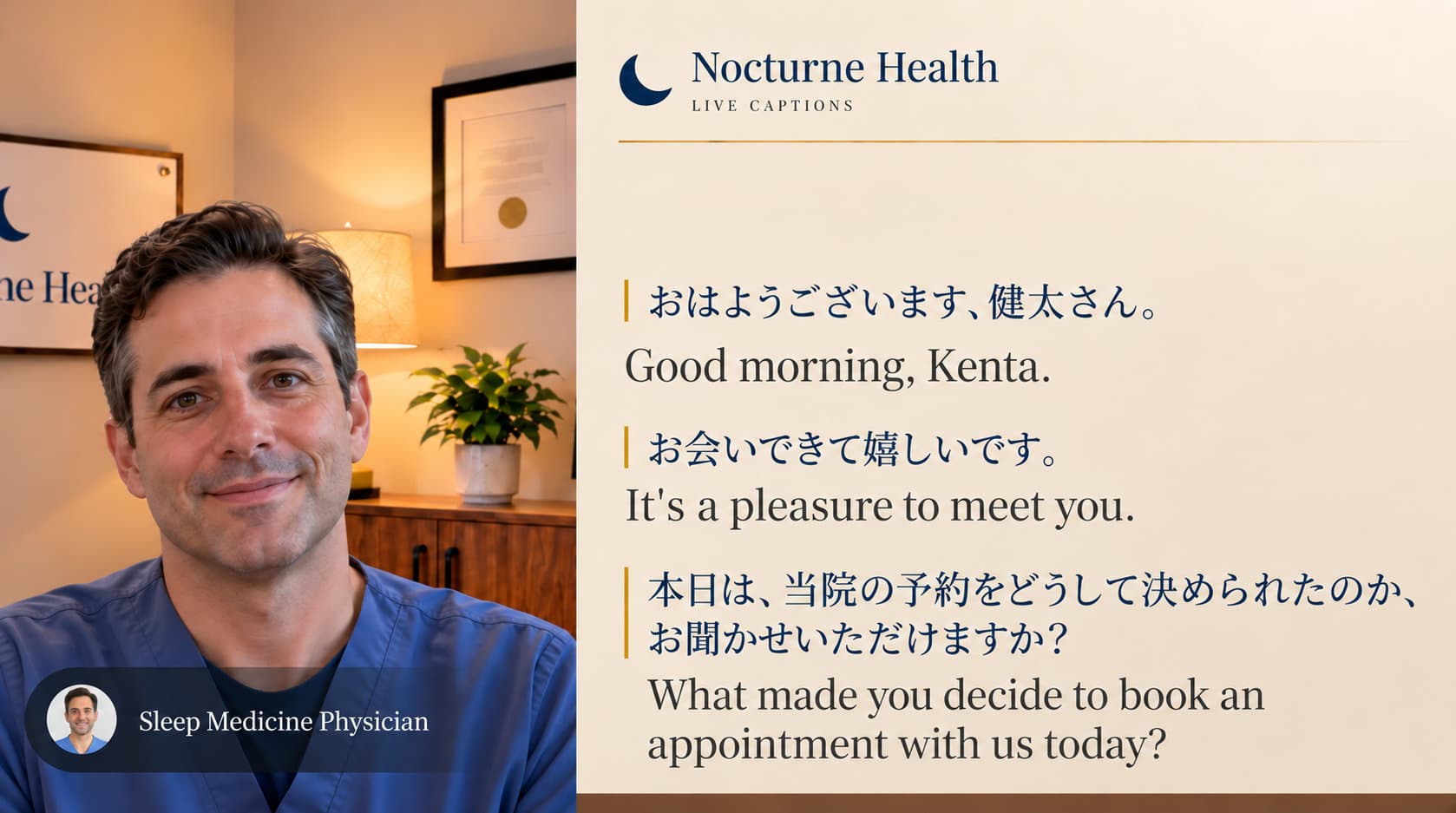 ビデオ診療のイラスト。左側に医師、右側にライブ字幕パネルがあり、英語と日本語での会話が表示されている。